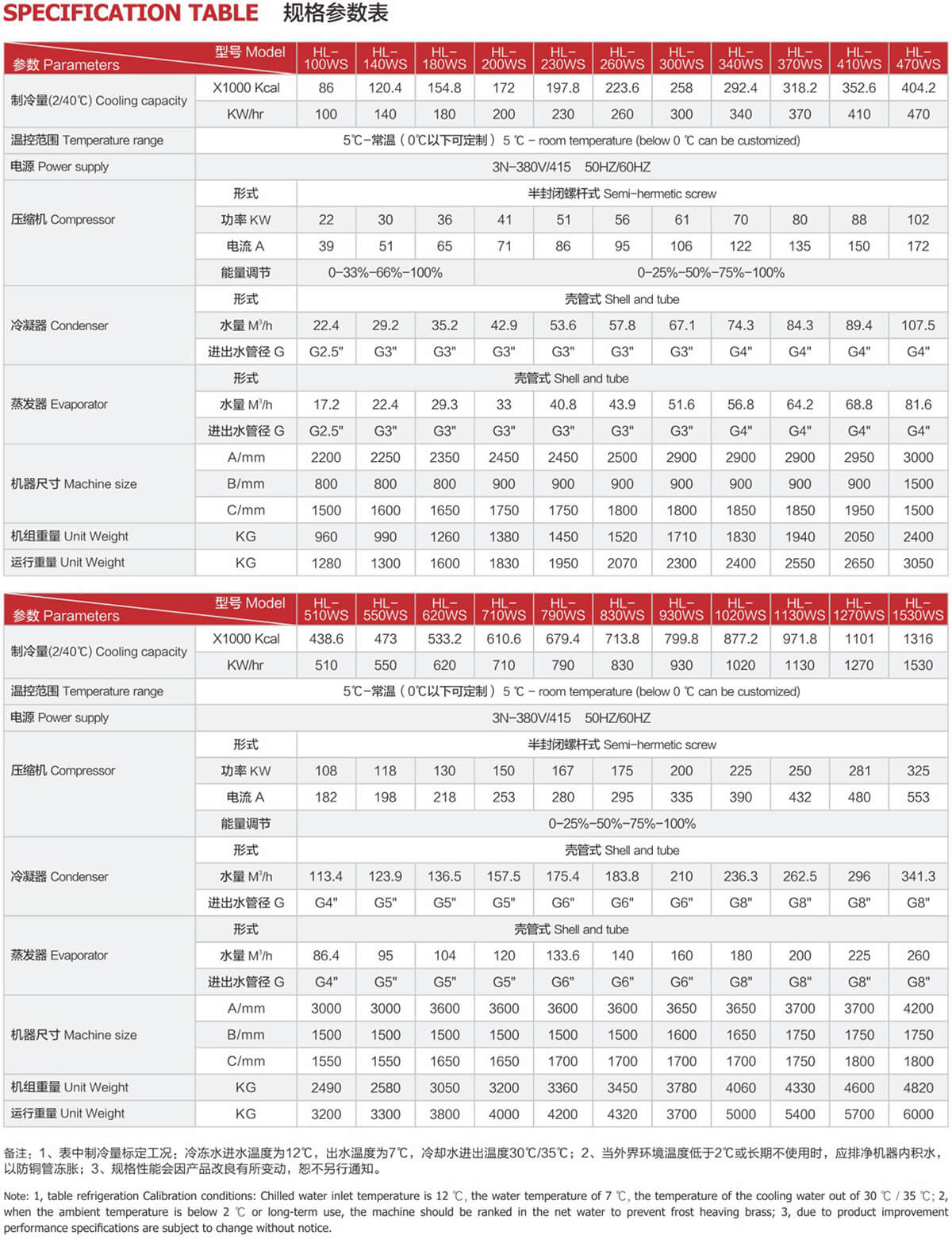 海菱克制冷設(shè)備-24.jpg