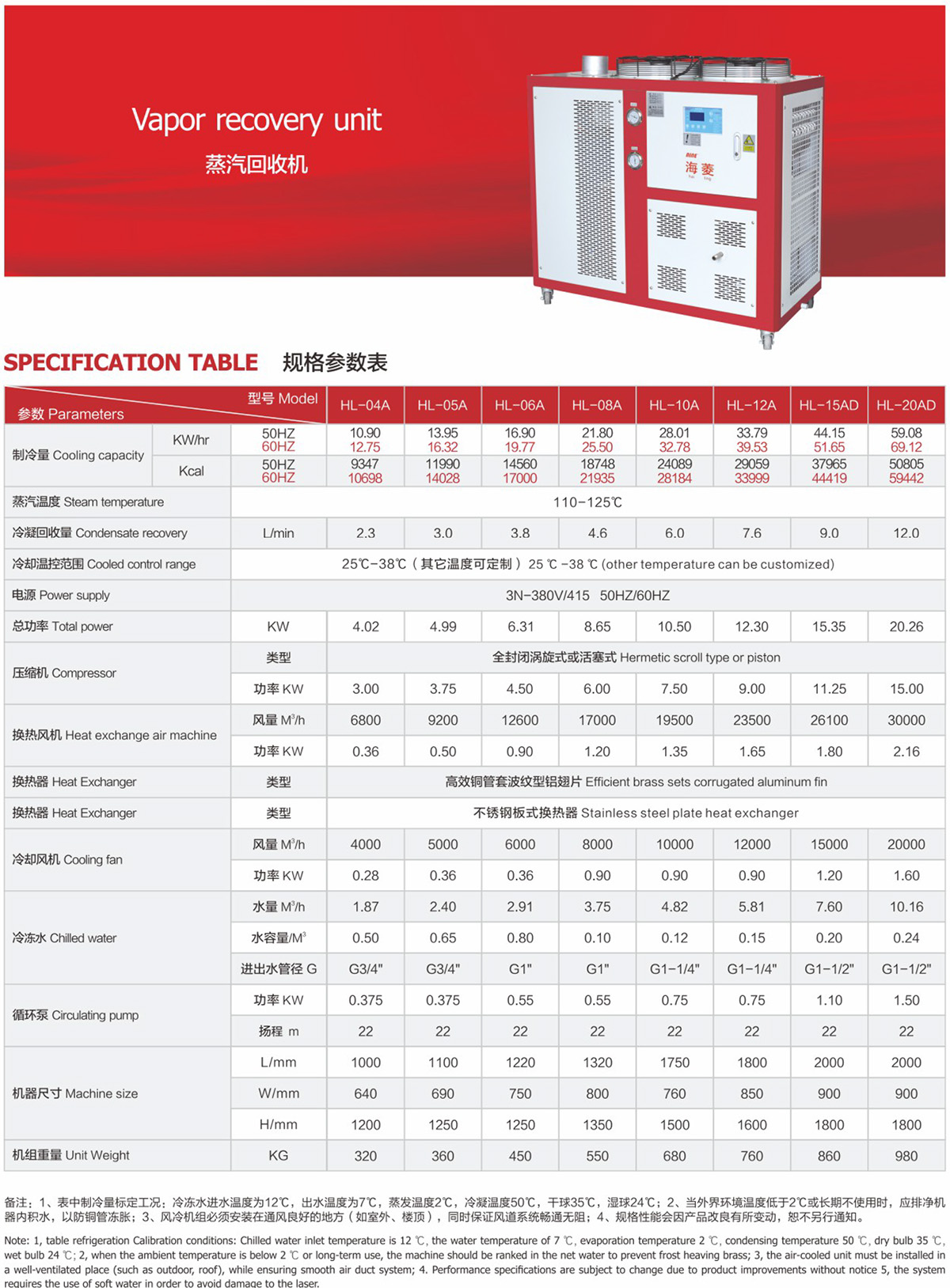 海菱克制冷設備-16.jpg